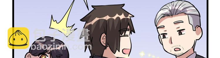 我修的可能是假仙 - 第52話 突發事件(1/4) - 7