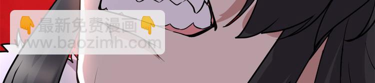 我修的可能是假仙 - 第52話 突發事件(4/4) - 2