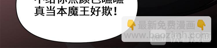 我修的可能是假仙 - 第52話 突發事件(4/4) - 1