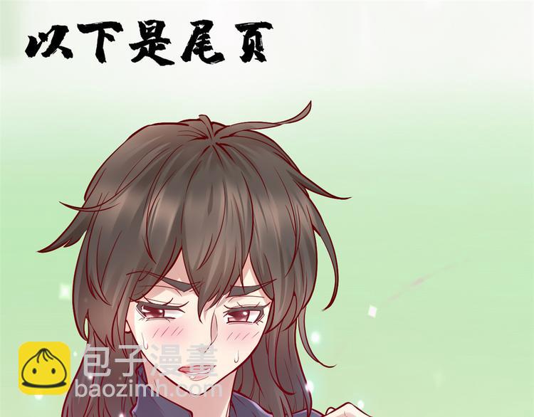 我修的可能是假仙 - 第52話 突發事件(4/4) - 2