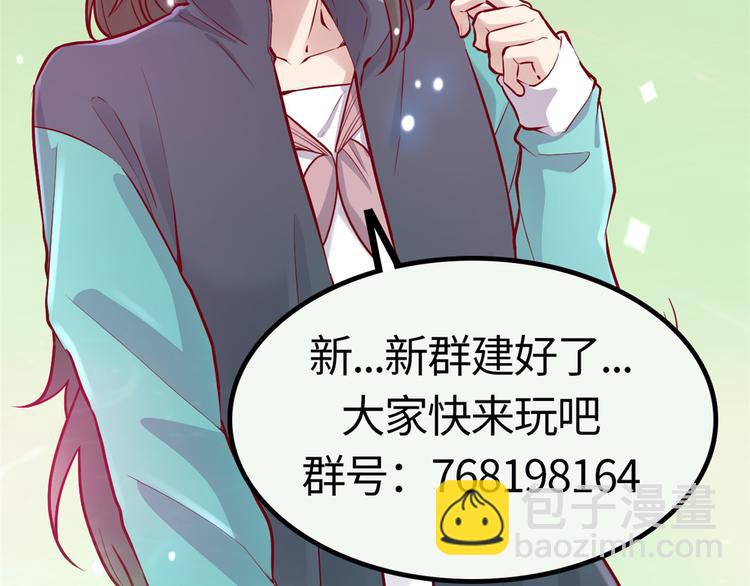 我修的可能是假仙 - 第52話 突發事件(4/4) - 3