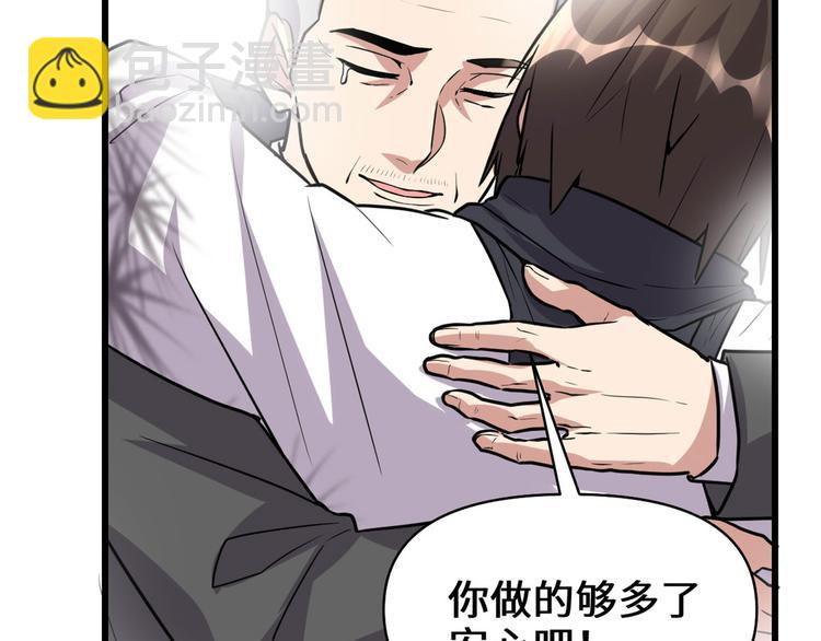 我修的可能是假仙 - 第52話 突發事件(1/4) - 8