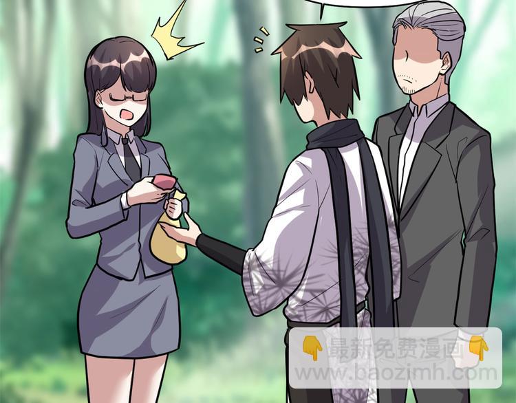 我修的可能是假仙 - 第52話 突發事件(1/4) - 4