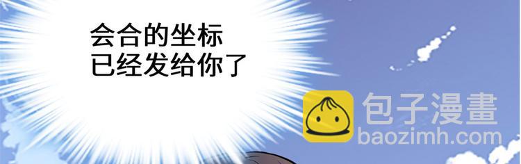 我修的可能是假仙 - 第52話 突發事件(1/4) - 7