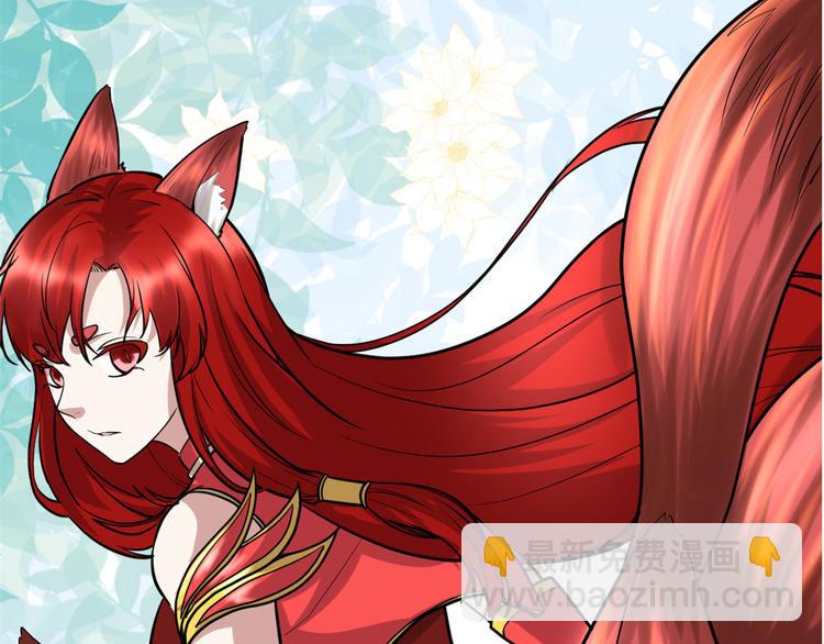 我修的可能是假仙 - 第52話 突發事件(2/4) - 8