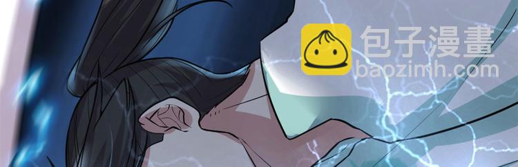 我修的可能是假仙 - 第52話 突發事件(2/4) - 7