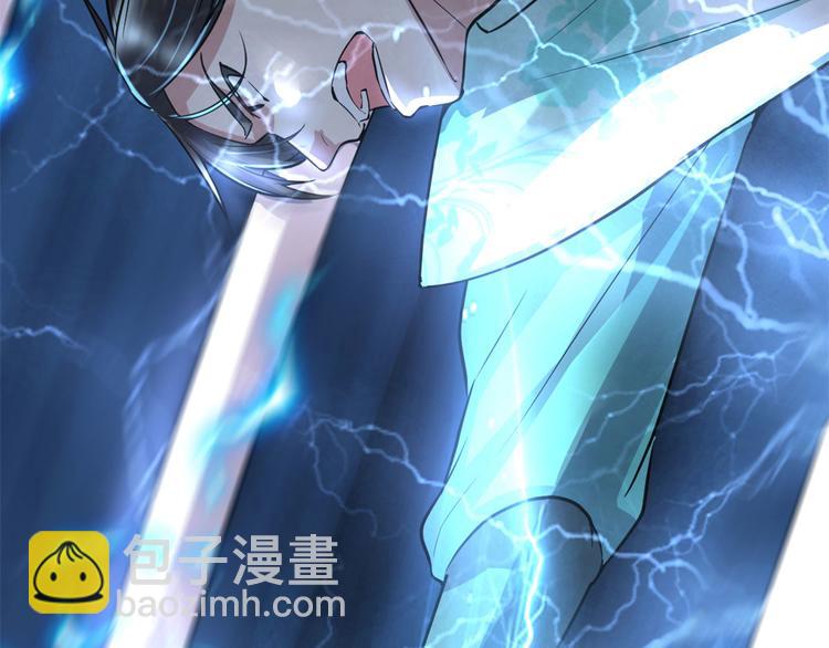 我修的可能是假仙 - 第52話 突發事件(2/4) - 8