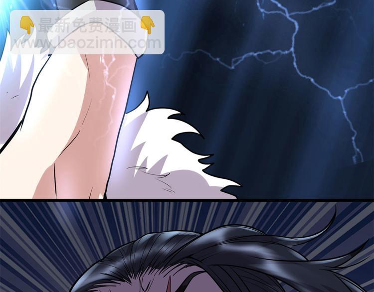 我修的可能是假仙 - 第52話 突發事件(2/4) - 4