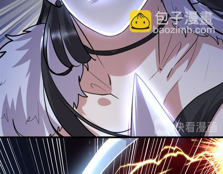 我修的可能是假仙 - 第52話 突發事件(2/4) - 6