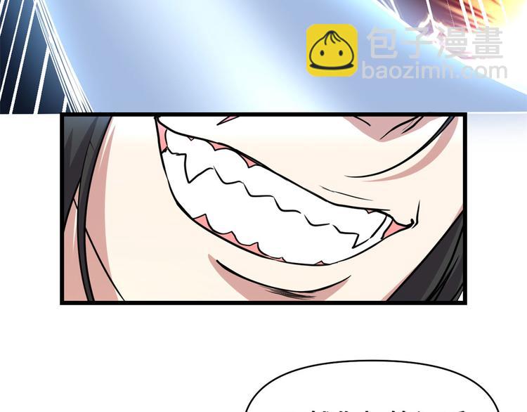 我修的可能是假仙 - 第52話 突發事件(2/4) - 4