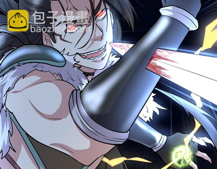 我修的可能是假仙 - 第52話 突發事件(2/4) - 6