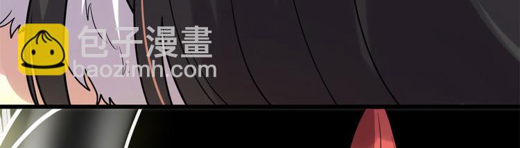 我修的可能是假仙 - 第52話 突發事件(2/4) - 3