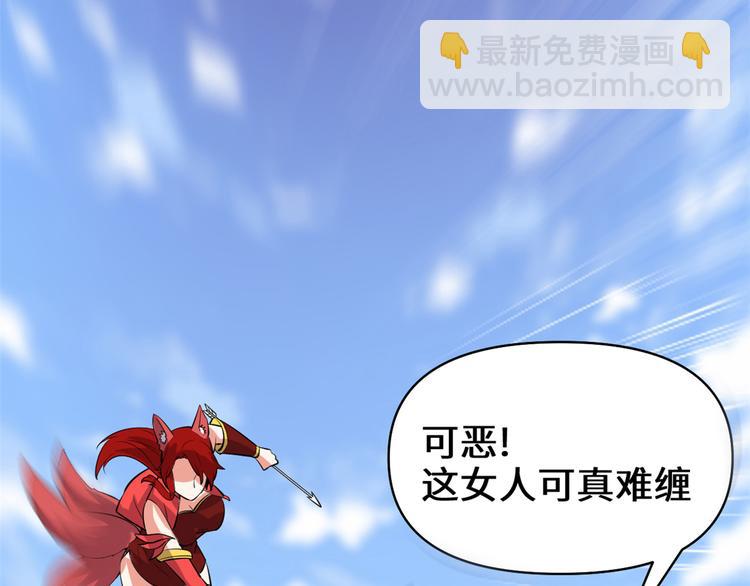 我修的可能是假仙 - 第54話 奉獻鮮血(2/4) - 6