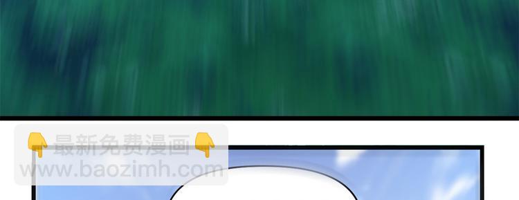 我修的可能是假仙 - 第54話 奉獻鮮血(3/4) - 1