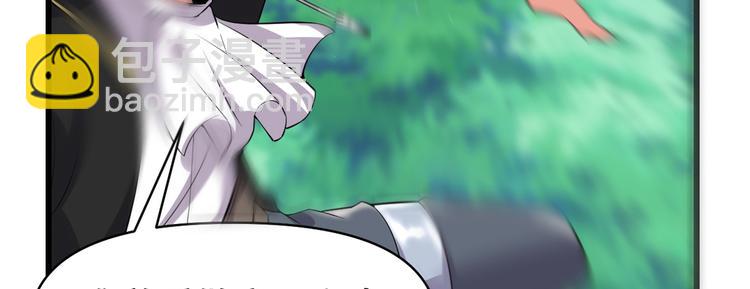 我修的可能是假仙 - 第54話 奉獻鮮血(3/4) - 3