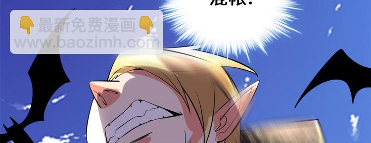 我修的可能是假仙 - 第54話 奉獻鮮血(3/4) - 5