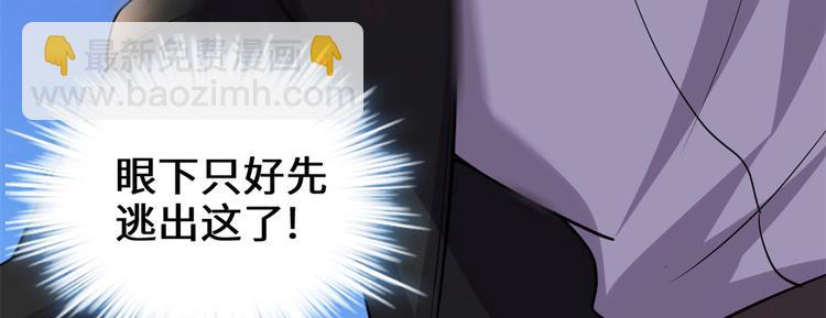 我修的可能是假仙 - 第54話 奉獻鮮血(3/4) - 7