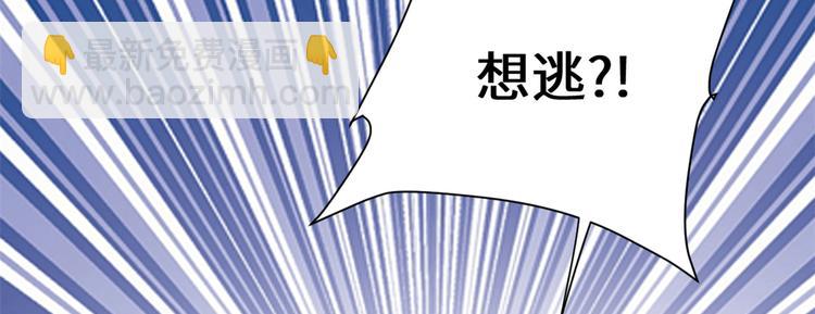 我修的可能是假仙 - 第54話 奉獻鮮血(3/4) - 1