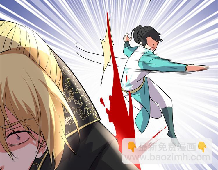 我修的可能是假仙 - 第54話 奉獻鮮血(3/4) - 2