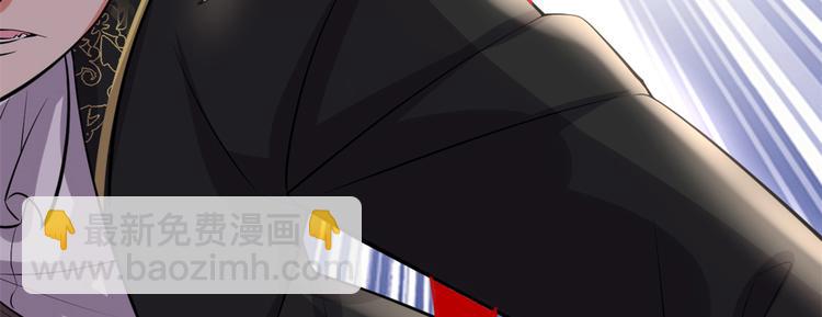 我修的可能是假仙 - 第54話 奉獻鮮血(3/4) - 3