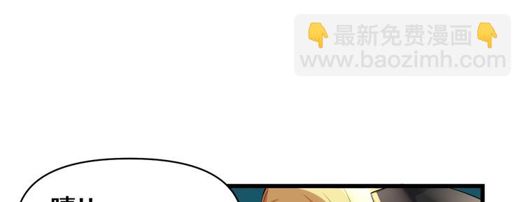 我修的可能是假仙 - 第54話 奉獻鮮血(3/4) - 5