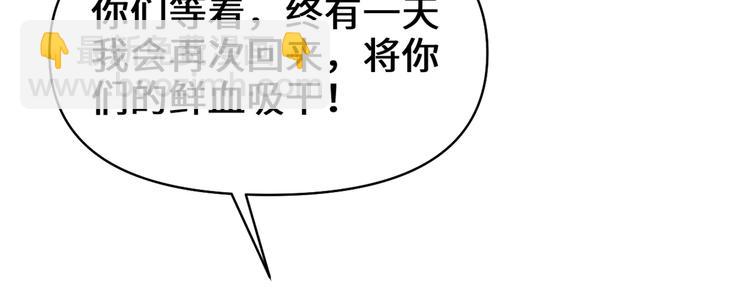 我修的可能是假仙 - 第54話 奉獻鮮血(3/4) - 7