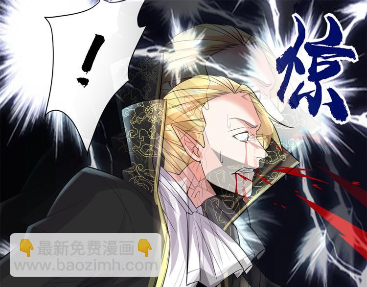 我修的可能是假仙 - 第54話 奉獻鮮血(3/4) - 4