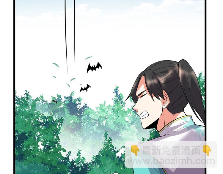 我修的可能是假仙 - 第54話 奉獻鮮血(3/4) - 8