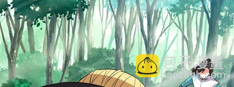 我修的可能是假仙 - 第54話 奉獻鮮血(3/4) - 3