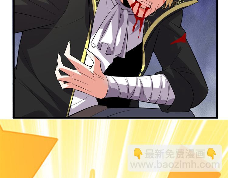 我修的可能是假仙 - 第54話 奉獻鮮血(3/4) - 8