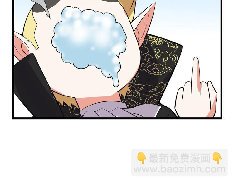 我修的可能是假仙 - 第54話 奉獻鮮血(3/4) - 6