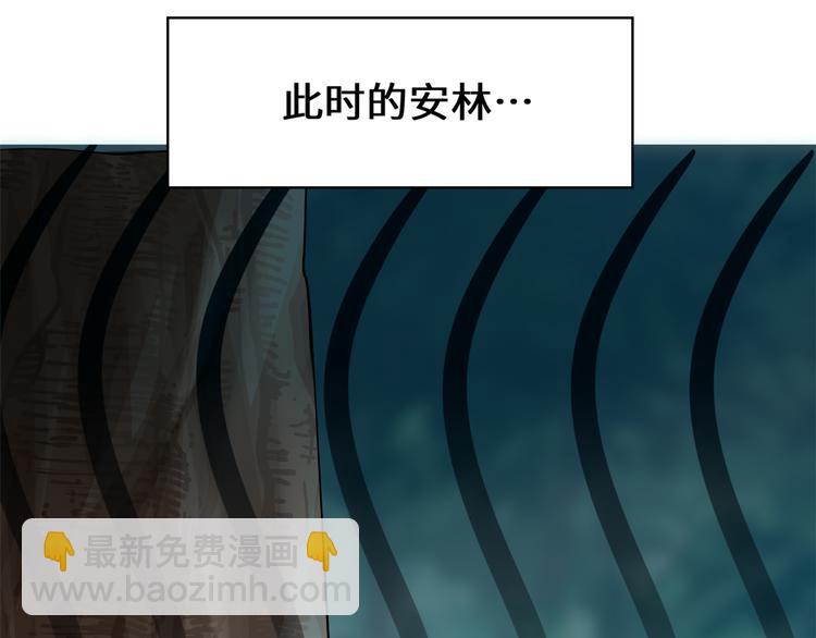 我修的可能是假仙 - 第54話 奉獻鮮血(3/4) - 8