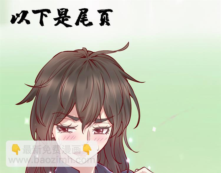 我修的可能是假仙 - 第54話 奉獻鮮血(3/4) - 6