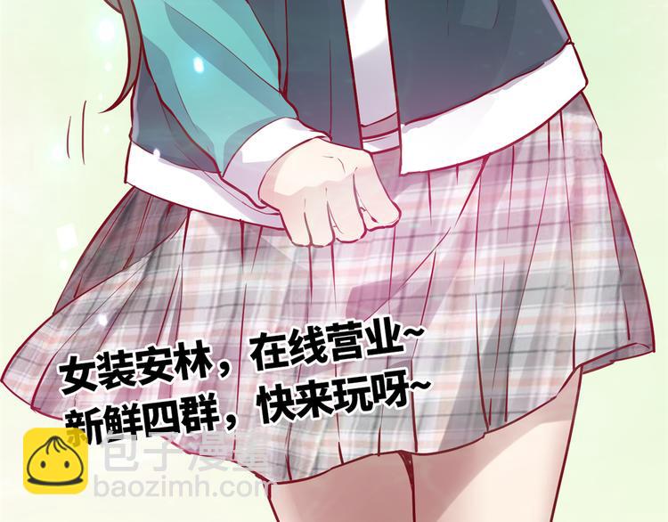 我修的可能是假仙 - 第54話 奉獻鮮血(4/4) - 2