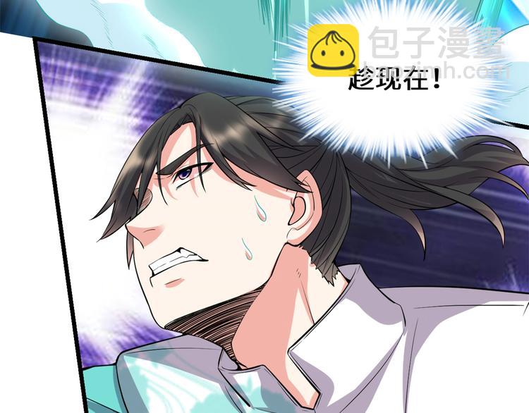 我修的可能是假仙 - 第54話 奉獻鮮血(1/4) - 8