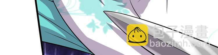 我修的可能是假仙 - 第54話 奉獻鮮血(1/4) - 1