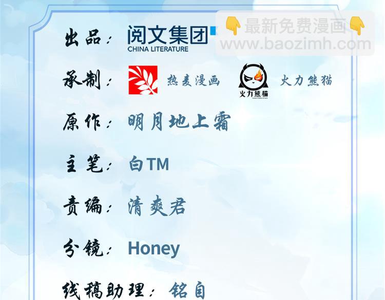 我修的可能是假仙 - 第54話 奉獻鮮血(1/4) - 2