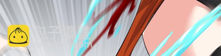 我修的可能是假仙 - 第54話 奉獻鮮血(1/4) - 7