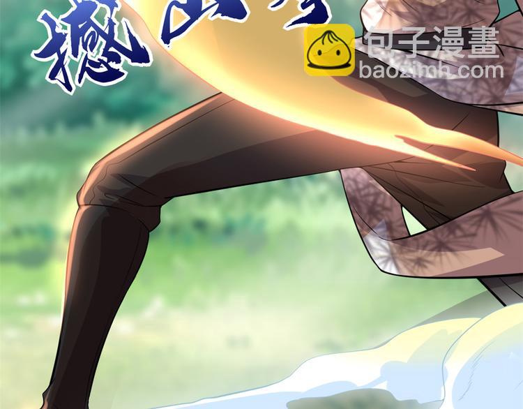 我修的可能是假仙 - 第54話 奉獻鮮血(1/4) - 4