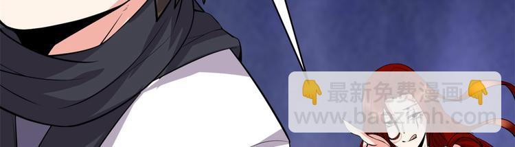 我修的可能是假仙 - 第54話 奉獻鮮血(2/4) - 5