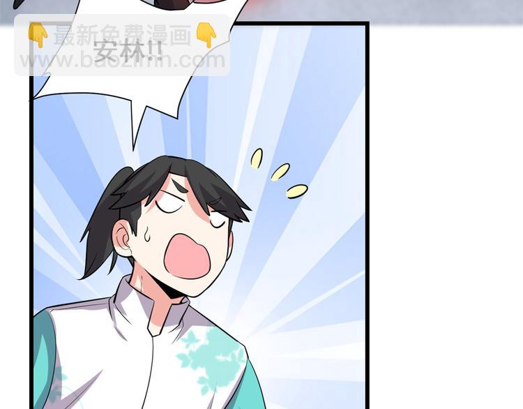 我修的可能是假仙 - 第54話 奉獻鮮血(2/4) - 8