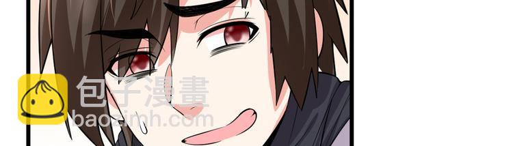 我修的可能是假仙 - 第54話 奉獻鮮血(2/4) - 3