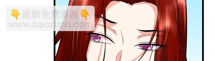 我修的可能是假仙 - 第54話 奉獻鮮血(2/4) - 5