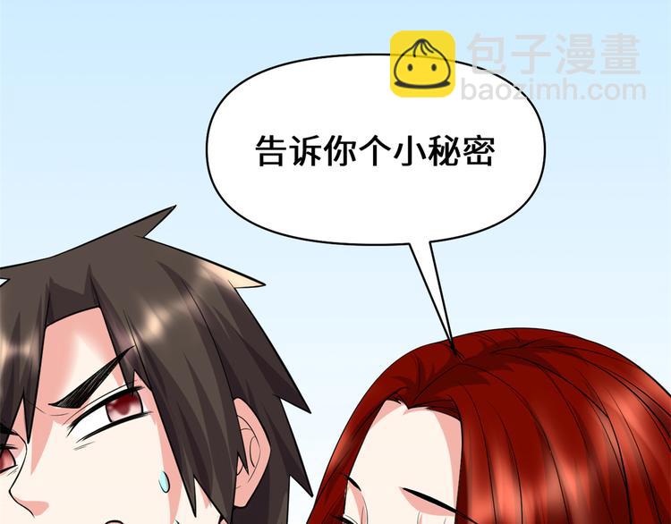 我修的可能是假仙 - 第54話 奉獻鮮血(2/4) - 8