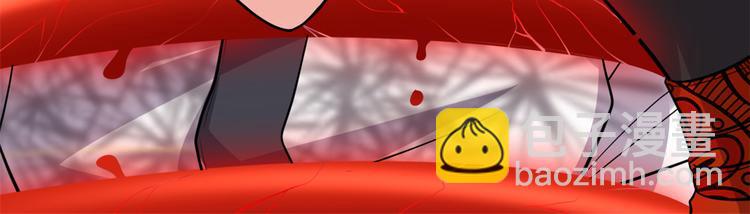 我修的可能是假仙 - 第54話 奉獻鮮血(2/4) - 3