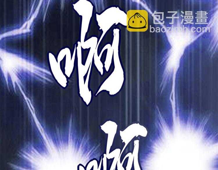 我修的可能是假仙 - 第54話 奉獻鮮血(2/4) - 8