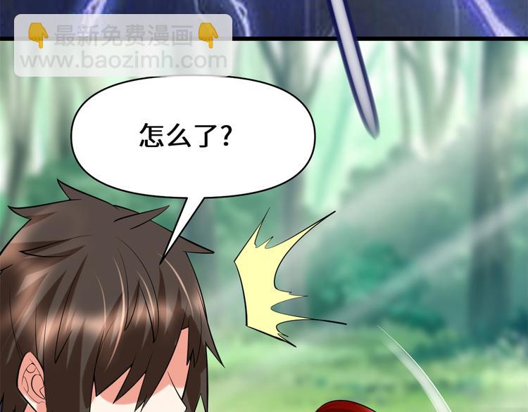 我修的可能是假仙 - 第54話 奉獻鮮血(2/4) - 2