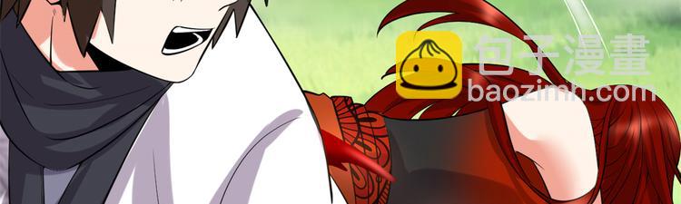 我修的可能是假仙 - 第54話 奉獻鮮血(2/4) - 3