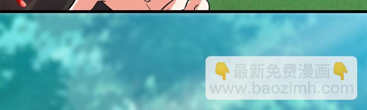 我修的可能是假仙 - 第54話 奉獻鮮血(2/4) - 5