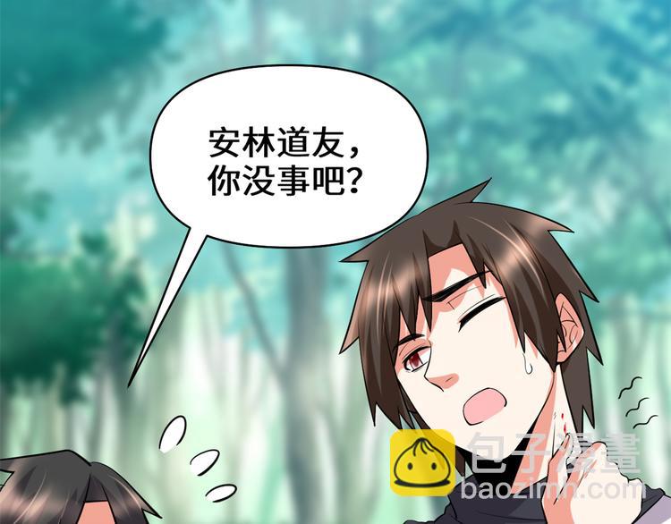 我修的可能是假仙 - 第54話 奉獻鮮血(2/4) - 6